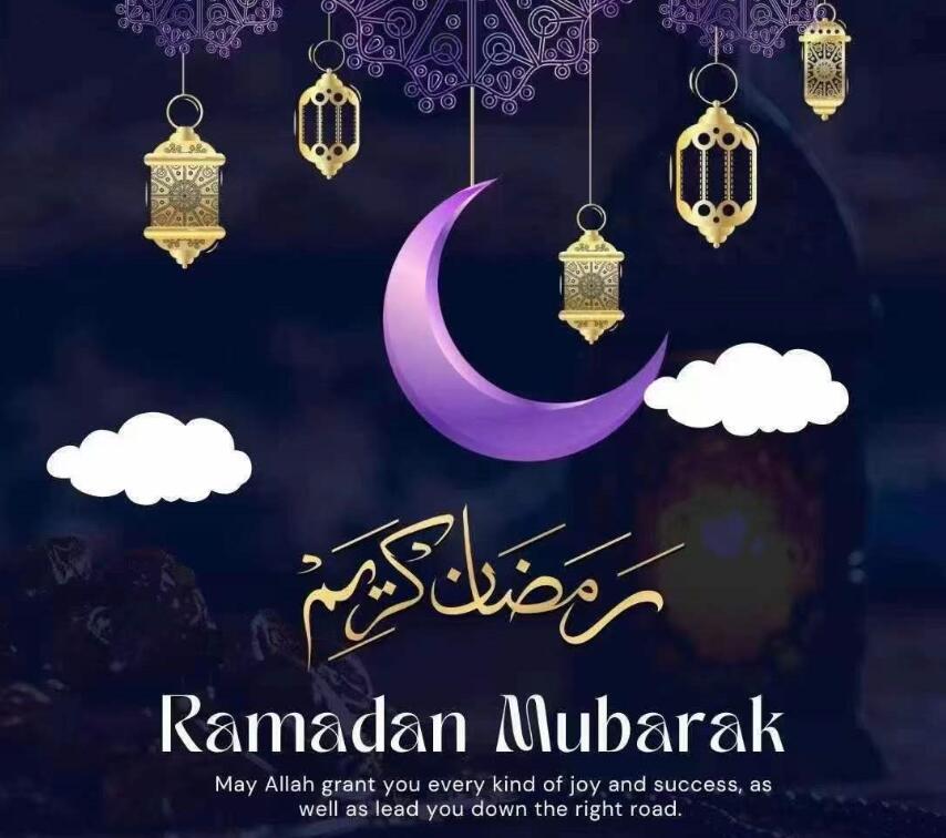 Bon Ramadan Moubarak