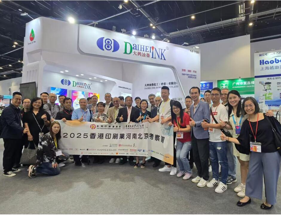 À bientôt ! ​​Mes amis - Print China 2025