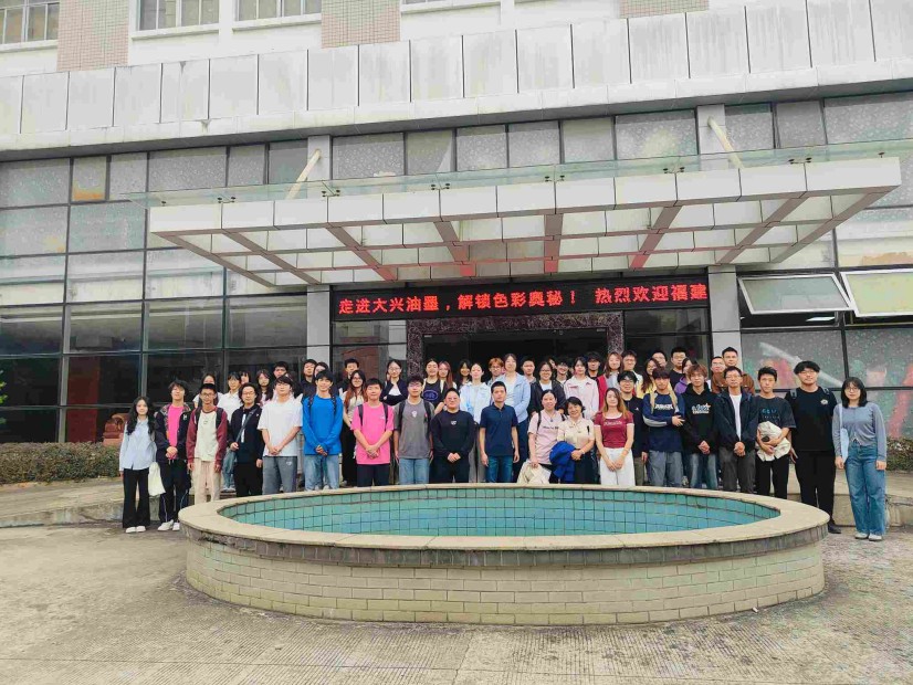 Des étudiants en génie chimique fin de l'Université normale de Fujian visitent l'usine d'encre DAIHEI pour un apprentissage pratique.